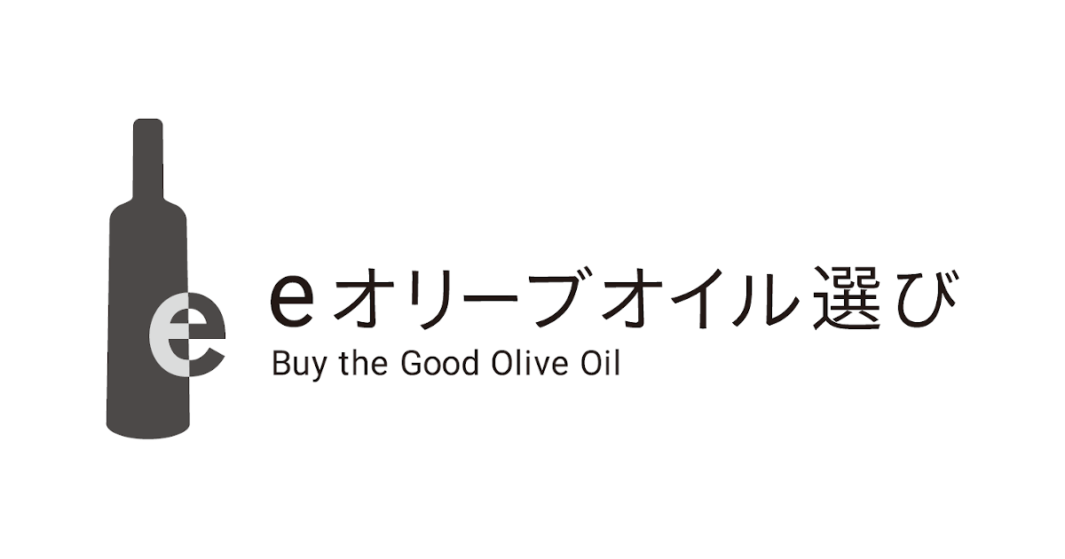 世界中の本物のいいオリーブオイルと、オリーブオイルにまつわる情報に