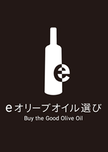 OLIVE JAPAN 2021 国際オリーブオイルコンテスト受賞商品発表